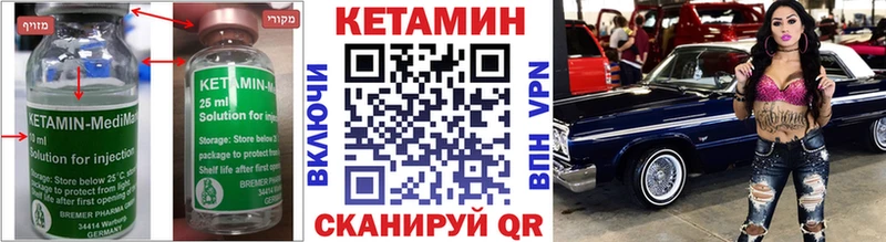 КЕТАМИН ketamine Белоозёрский