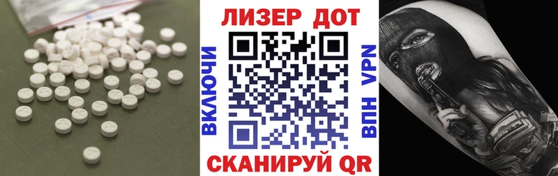 LSD-25 экстази кислота  Белоозёрский 