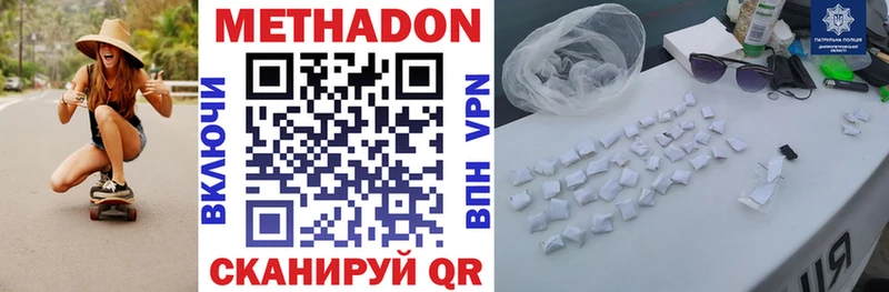 где можно купить   Белоозёрский  МЕТАДОН methadone 